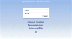 Desktop Screenshot of land.ekburg.ru